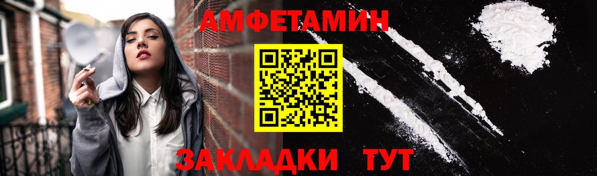 Оренбург  Amphetamine  Вход с VPN  Амфетамин Розовый 