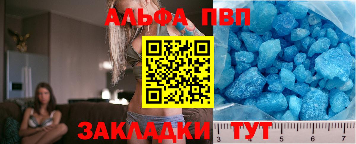 A PVP Соль Оренбург