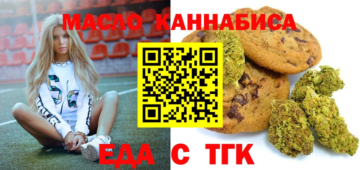 Cannafood марихуана  Вход с VPN  Оренбург 