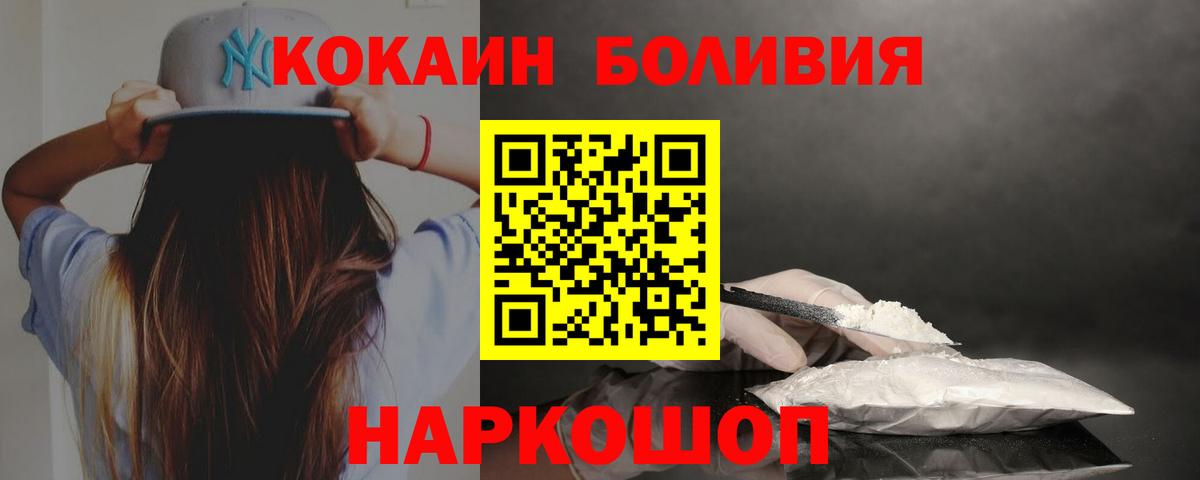 Cocaine Колумбийский  Вход с VPN  Оренбург 