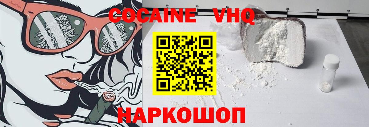 Кокаин Эквадор Оренбург
