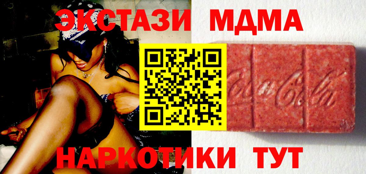 Оренбург  Экстази Philipp Plein  ЭКСТАЗИ MDMA  Ecstasy  Вход с VPN 
