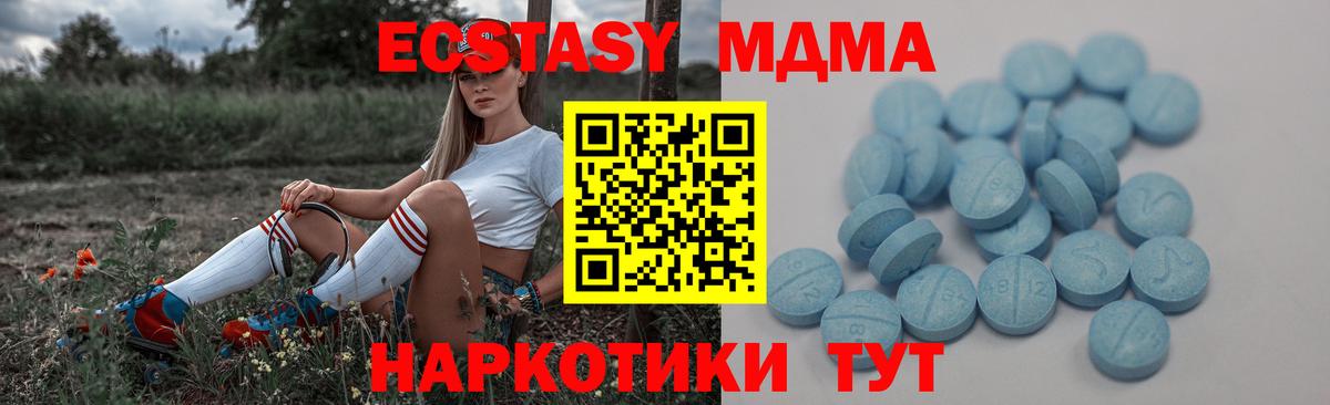 Экстази 280 MDMA Оренбург