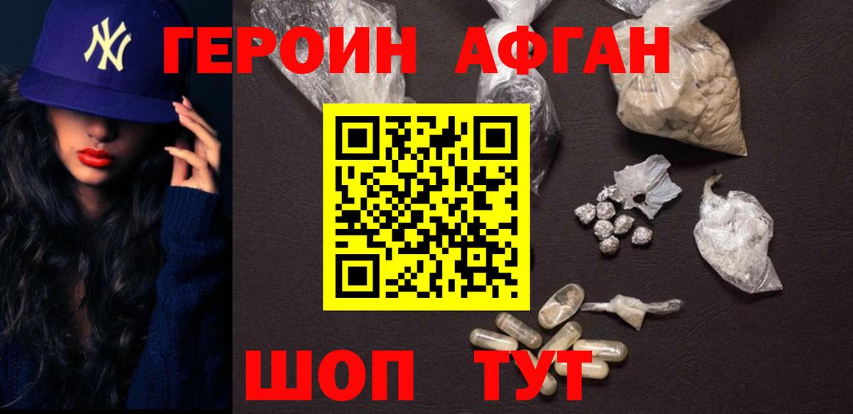 Оренбург  ГЕРОИН  Вход с VPN  ГЕРОИН Heroin 