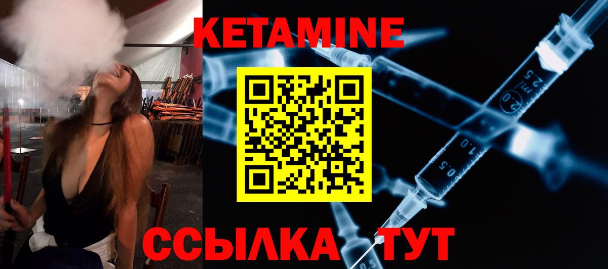 Кетамин ketamine  Вход с VPN  Оренбург  Кетамин VHQ 