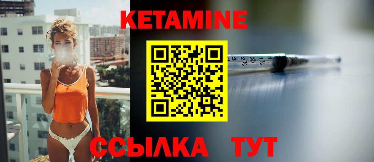 Кетамин VHQ Оренбург