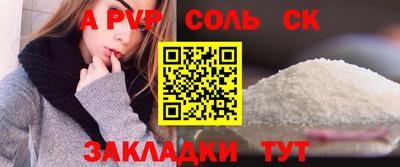 мяу мяу кристалл Рузаевка
