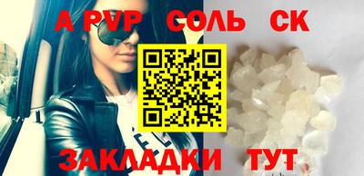 мяу мяу кристалл Рузаевка