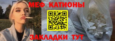 мяу мяу кристалл Рузаевка