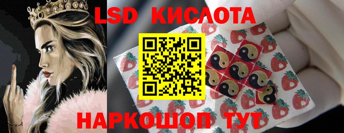 ЛСД экстази кислота  Вход с VPN  Оренбург  ЛСД экстази  ЛСД экстази кислота 
