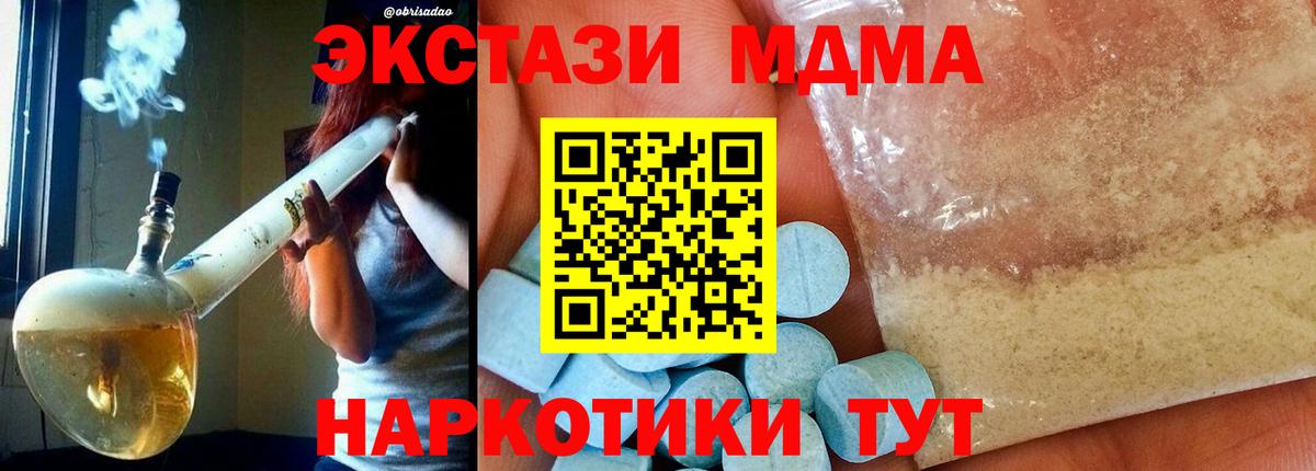 MDMA crystal Оренбург