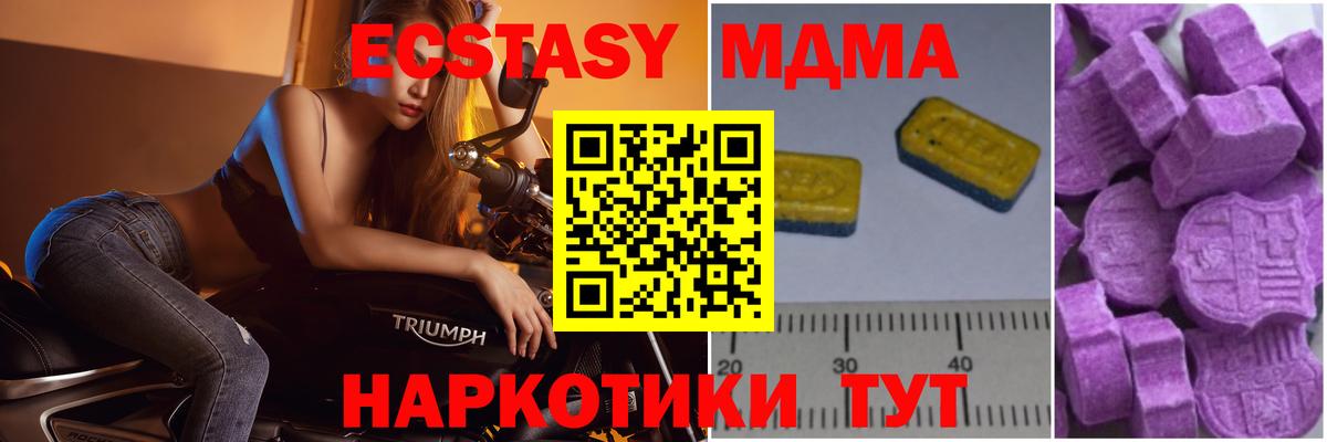 Оренбург  MDMA  MDMA crystal  Вход с VPN  MDMA молли 