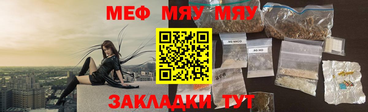 МЕФ мука Оренбург