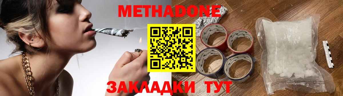 Оренбург  нарко площадка как зайти  Вход с VPN  Метадон VHQ  МЕТАДОН methadone 