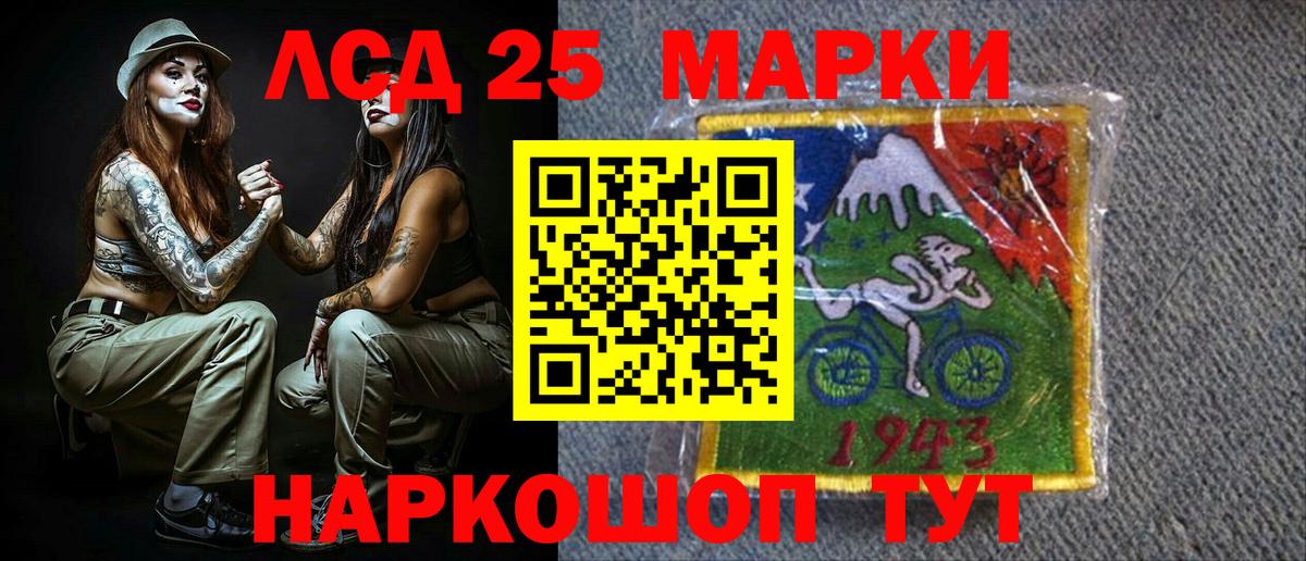 Оренбург  Марки 25I-NBOMe  Вход с VPN  Наркотические марки 1,8мг  Наркотические марки 1,8мг 